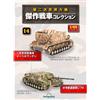 DeAGOSTINI Collezione carri armati DeAgostini WW2 1/43 n.01 -30 CBP