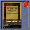 Enterbrain DARK SOULS DESIGN WORKS III Japan CBP