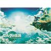 Bandai, Nintendo Ichiban Kuji The Legend of Zelda Tears of the Kingdom Canvas board Prize B GI...