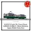 KATO N Scale My Tram Classic VERDE 14-806-2 - Retro Streetcar Japan Model Train