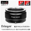 Fringer Adattatore autofocus Fringer P645-GFX - Obiettivo Pentax 645 FA/DFA a Fujifil...