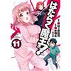 KADOKAWA The Devil Is a Part-Timer vol.11 fumetto manga in lingua giapponese