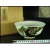 Ciotola giapponese stile Ninsei di Eiraku Wazen Yanagibashi Waterwheel Design