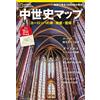 Nikkei National Geographic Mappa di storia medievale Beauty Authority and Faith in Europe Libro giapponese