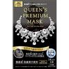 QUALITY 1st Quality First Queens Premium Mask - Pore Tightening - 1box for 5pcs (Green Tea Set)