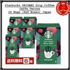 Starbucks ORIGAMI Drip Coffee Caffe Verona 24 sacchetti (scatole 4x6) Giappone