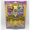 Pokemon Card 25th Anniversary Collection Mewtwo Mew ex CINESE SEALED