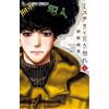 SHOGAKKAN Do Not Say Mystery Vol.1 Mystery To Iu Nakare fumetto manga giapponese