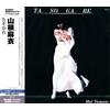 Non si applica Mai Yamane Tasogare CD Japan City Pop