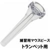 YAMAHA Boccaglio YAMAHA Pratica Plastica Resina Trasparente Marcia Freddo/TROMBA