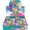 Pokemon Card Game Scarlet & Violet Expansion Pack Battle Partners Box