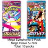 Pokémon Trading Card Game Expansion Pack Mega Brave & Mega Symphonia Japanes ...