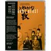 Radiance Films Elegant Beast (Blu-ray) Chôchô Miyako Hideo Takamatsu Shôichi Ozawa Yunosuke Ito