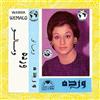 InnerSleeve warda-we malo lp