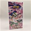Pokemon Miracle Journey TCG S-Chinese Scarlet&Violet (Jumbo Box) 20 cards 🇮🇹