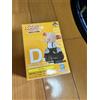 Dragon Ball Ichiban Kuji ASSEMBLE COLLECTION Figure Prize D Woolong 4