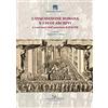 GANGEMI L'inquisizione romana e i suoi archivi. A vent'anni dall'apertura dell'ACDF. Atti del convegno (Roma, 15-17 maggio 2018)