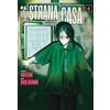 Edizioni BD La strana casa (Vol. 4)