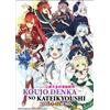 DVD Anime Private Tutor To The Duke's Daughter (1-12 End) Sottotitolo Inglese...