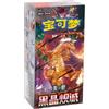 POKEMON - CSV5C Slim Dark Crystal Blaze Display (15 bustine) - CHN