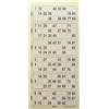 Ameisenkeks® Blocco per bingo, 600 biglietti, sistema 15, in 90 n° 3, giallo
