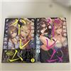 Gedou Tenisha no Harem Dungeon Seisakuki Manga in giapponese Vol.1-2 Full Set...