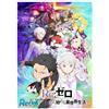Non si applica ReBirth for you Booster Pack Re:ZERO -Starting Life in Another World - Vol.2 BOX