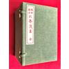 HOKUSAI MANGA 北斎漫画 傳神開手 RISTAMPA COMPLETA 13 VOL + 2 GUIDE XILOGRAFIA