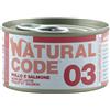 Natural Code Gatto Lattina (03) Adulto Pollo & Salmone 85 Gr