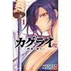 Nessuna marca Doujinshi Kagurai Kamigami 1 Manga 2025 A5