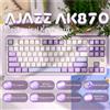 Ajazz Tastiera meccanica AJAZZ AK870 con retroilluminazione RGB personalizzabile, tasti sostituibili a caldo, tastiera da gioco wireless a 3 modalità, ricarica USB - Gradient gray