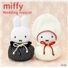 Sekiguchi Miffy Wedding Doll Peluche Dick Bruna Coppia Stile Giapponese Set di 2...