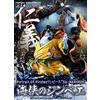 MegaHouse Portrait.Of.Pirates ONE PIECE SA-MAXIMUM Jinbe Limited Edition Figure Megahouse