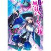 Kujibiki Tokushou: Musou Harem-ken Manga in Japanese Vol.1-12 Full Set NUOVO