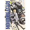Edizioni BD Mononogatari (Vol. 15)