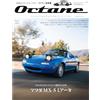 Octane Vol.30 Classic & Performance Cars Mazda MX-5 rivista giapponese
