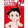 Osamu Tezuka Astro Boy Prologue Collection Rittousha manga giapponese a fumetti
