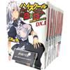 [Romanzo in lingua giapponese] High School DxD DX Vol.1-8 ultimo set completo...