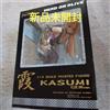 Max Factory DEAD OR ALIVE Kasumi C2 Black Ver. Figura in scala 1/6 Max Factory