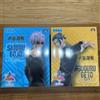 SEGA Jujutsu Kaisen Satoru Gojo Suguru Geto Figure Set Luminasta TM