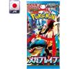 The Pokemon Company Carte Pokemon - Mega Brave (Busta Da 5 Carte- JP)
