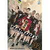 Edizioni Star Comics Fumetto Haikyu!! L'Asso Del Volley 32