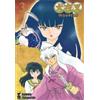Edizioni Star Comics Fumetto Inuyasha Wide Edition 3