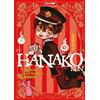 Jpop Fumetto Hanako Kun - Il Doposcuola Dell'Accademia Kamome