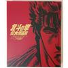 Fist of the North Star 40th Exhibition Catalog Art Book ufficiale