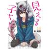 [Manga in lingua giapponese] Mieruko-chan Vol.1-14 Full Tankobon Set Comics N...