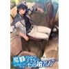 The Misfit of Demon King Academy light novel in giapponese set da 22 volumi N...
