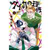 [Manga in lingua giapponese] Taika no Risei Vol.1-6 Full Tankobon Set Comics ...