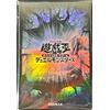 Konami Yugioh Manica Nera Ufficiale 20 Pezzi Konami Yugioh Day dal Giappone NUOVO