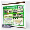KASHIMURA NTI-20 Convertitore di Tensione 100V/220-240V 1500W Trasformatore G...